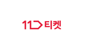 11티켓